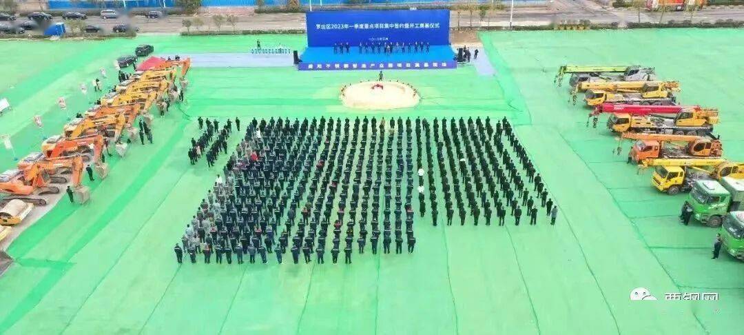 开云体育 开云官网盛阳集团不锈钢智造产业园在临沂市罗庄区开工奠基(图1)