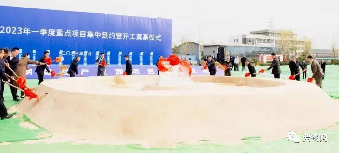 开云体育 开云官网盛阳集团不锈钢智造产业园在临沂市罗庄区开工奠基(图2)