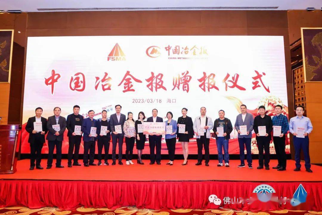 开云体育 开云平台2023(第四届)南海不锈钢大会在海南岛盛大召开(图11) 开云体育 开云平台2023(第四届)南海不锈钢大会在海南岛盛大召开(图11)