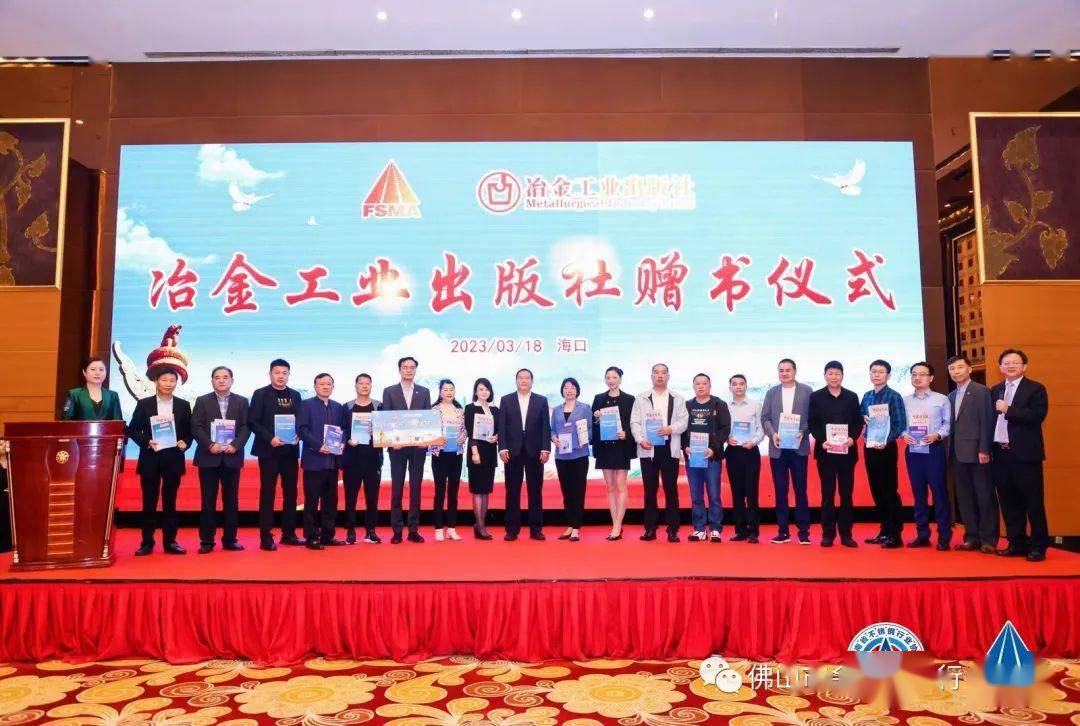 开云体育 开云平台2023(第四届)南海不锈钢大会在海南岛盛大召开(图12) 开云体育 开云平台2023(第四届)南海不锈钢大会在海南岛盛大召开(图12)