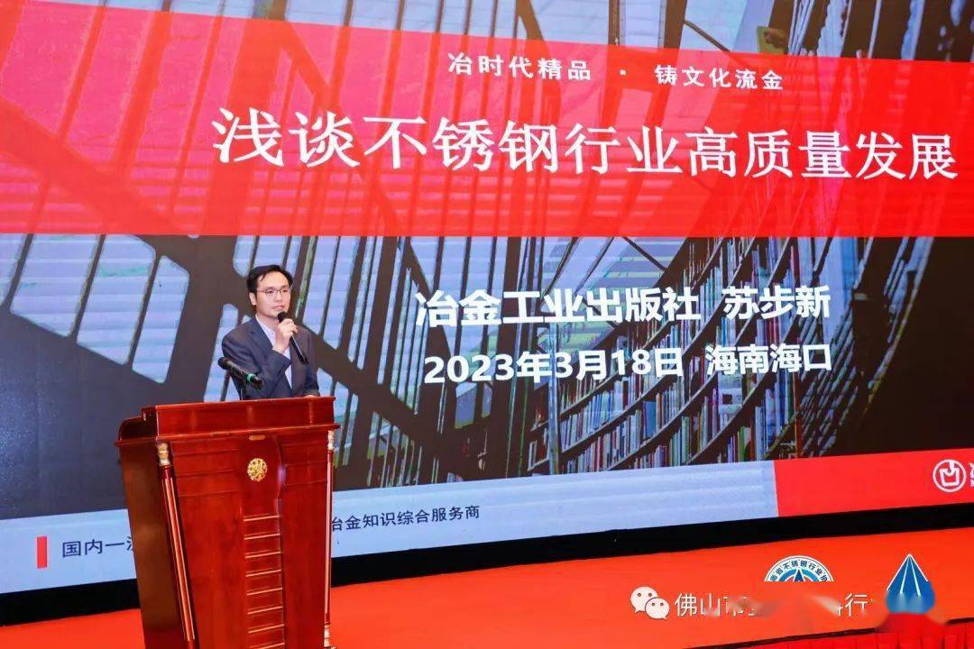 开云体育 开云平台2023(第四届)南海不锈钢大会在海南岛盛大召开(图15) 开云体育 开云平台2023(第四届)南海不锈钢大会在海南岛盛大召开(图15)