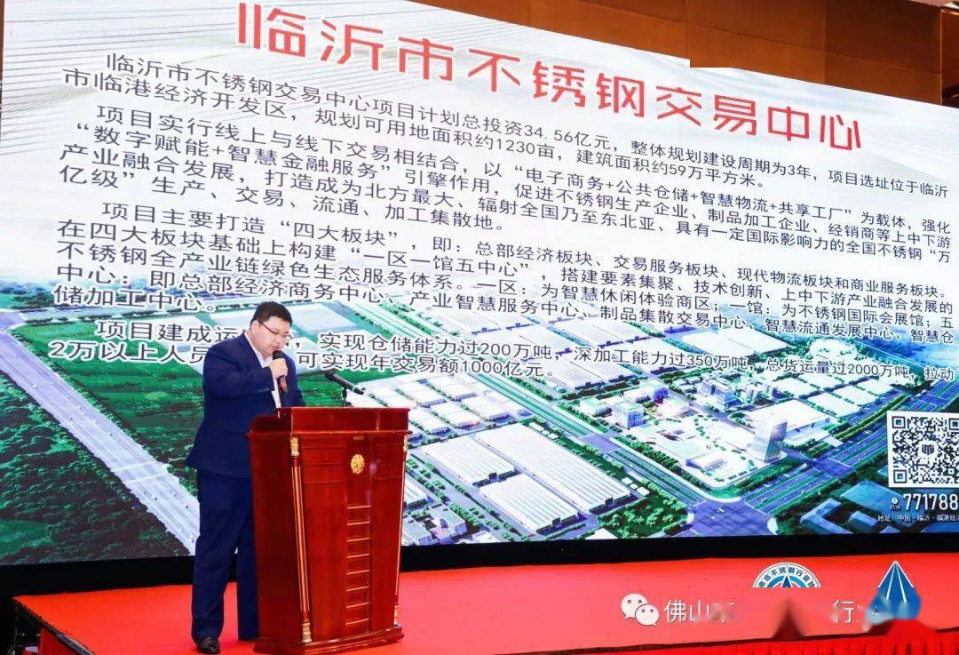 开云体育 开云平台2023(第四届)南海不锈钢大会在海南岛盛大召开(图20) 开云体育 开云平台2023(第四届)南海不锈钢大会在海南岛盛大召开(图20)