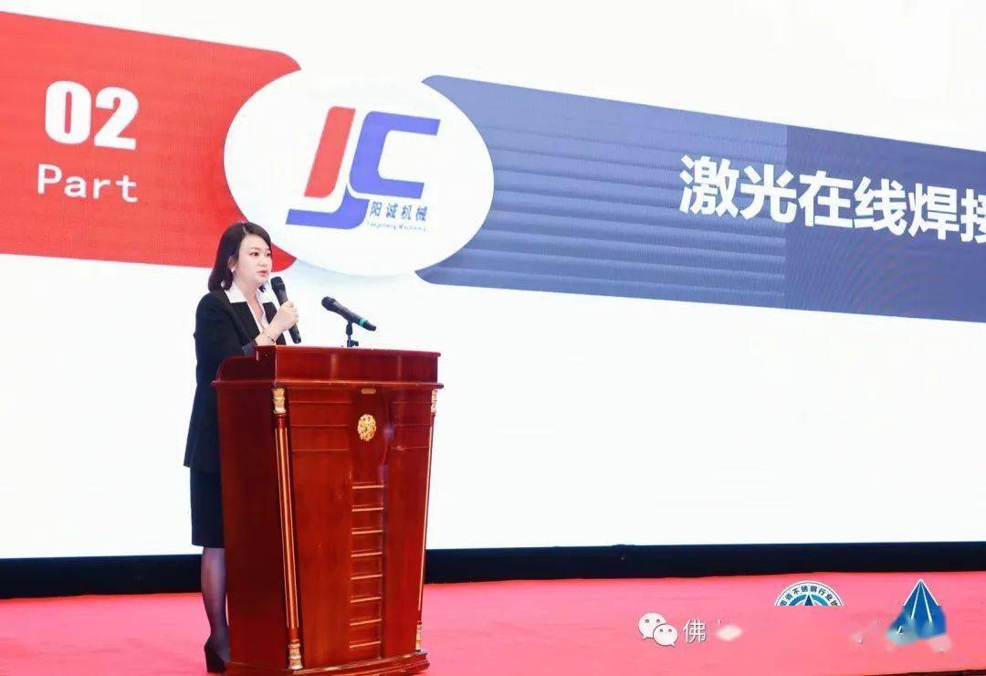 开云体育 开云平台2023(第四届)南海不锈钢大会在海南岛盛大召开(图19) 开云体育 开云平台2023(第四届)南海不锈钢大会在海南岛盛大召开(图19)