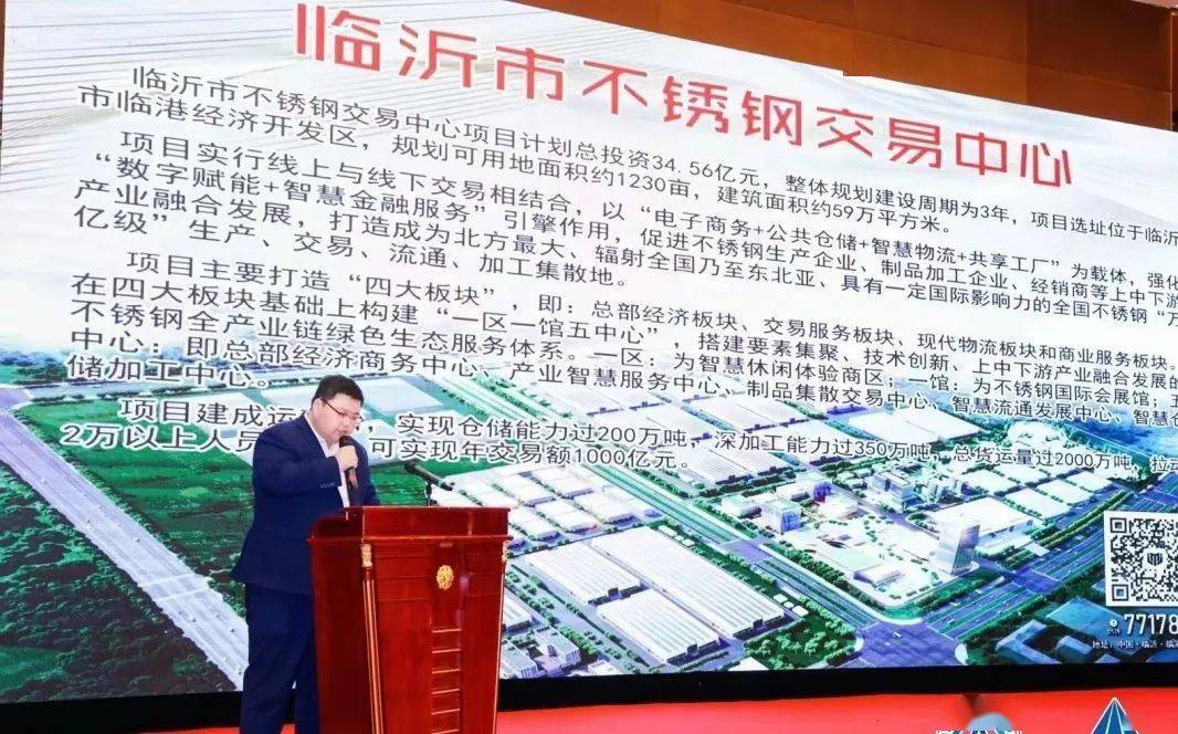 山东省不锈钢行业协会:2023(第四届)开云体育 开云官网南海不锈钢大会在海南岛盛大召开(图7) 山东省不锈钢行业协会:2023(第四届)开云体育 开云官网南海不锈钢大会在海南岛盛大召开(图7)