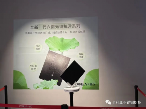 开云 开云体育平台上海建博会卡利亚不锈钢橱柜重磅亮相掀热潮(图5) 开云 开云体育平台上海建博会卡利亚不锈钢橱柜重磅亮相掀热潮(图5)