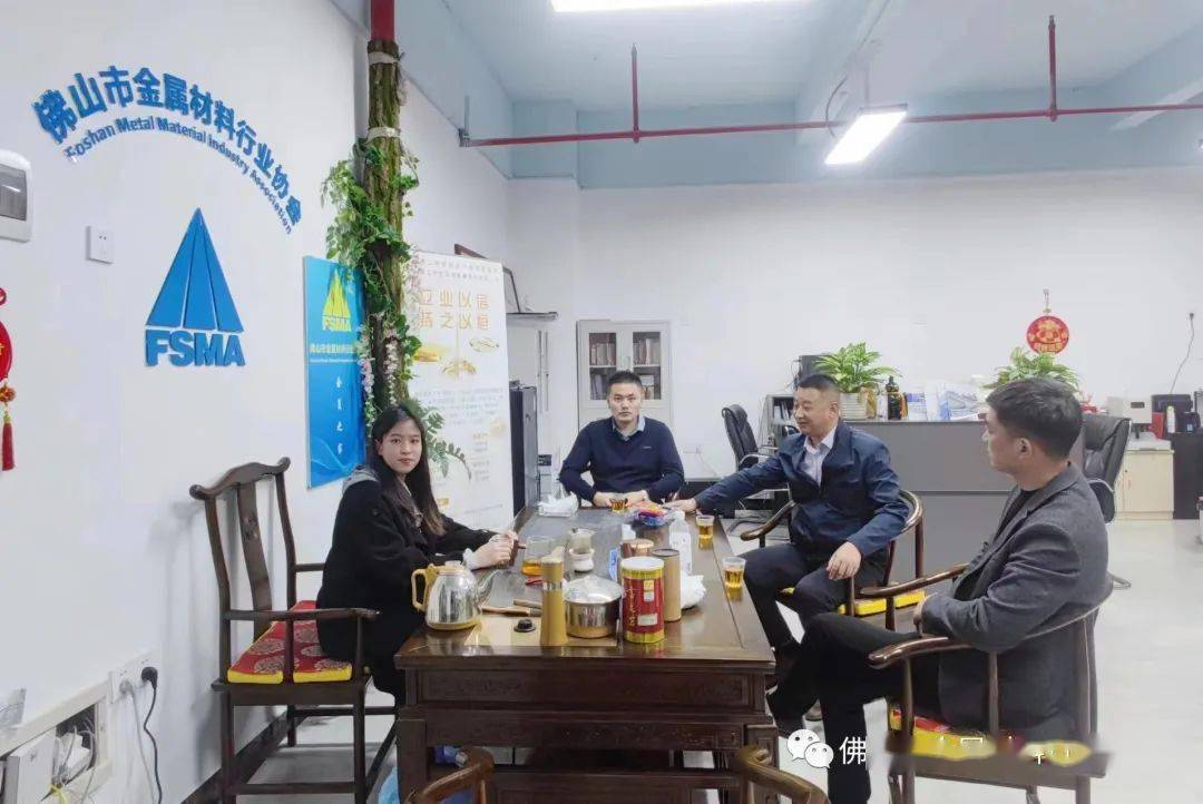响水工业经济区管委会副主任张爱学到访佛山市金属材料行业协会开云体育 开云官网(图1) 响水工业经济区管委会副主任张爱学到访佛山市金属材料行业协会开云体育 开云官网(图1)