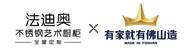 定制行业内开云体育 开云官网卷加剧法迪奥浅谈不锈钢定制的差异化突围之道(图2) 定制行业内开云体育 开云官网卷加剧法迪奥浅谈不锈钢定制的差异化突围之道(图2)