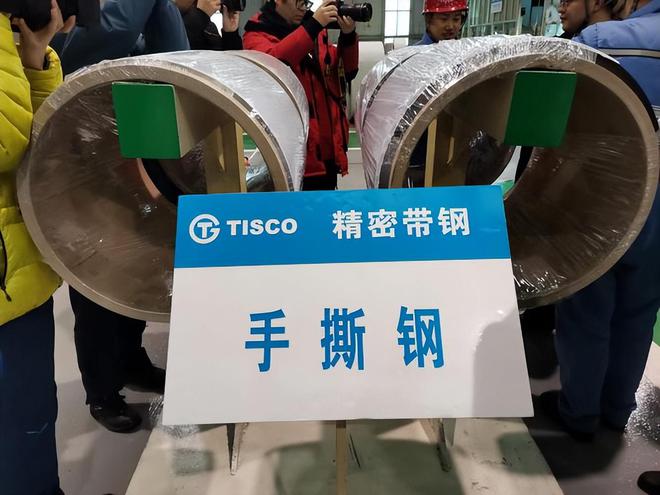 打破德日垄断!日本曾扬言中国做开云 开云体育APP梦也做不到手撕钢如今弯道超车(图1) 打破德日垄断!日本曾扬言中国做开云 开云体育APP梦也做不到手撕钢如今弯道超车(图1)