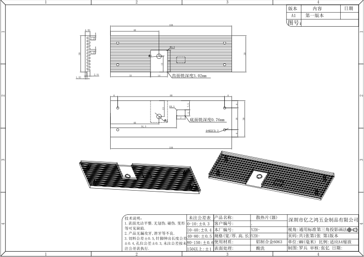 CNC加工开云体育 开云官网散热器(图2)
