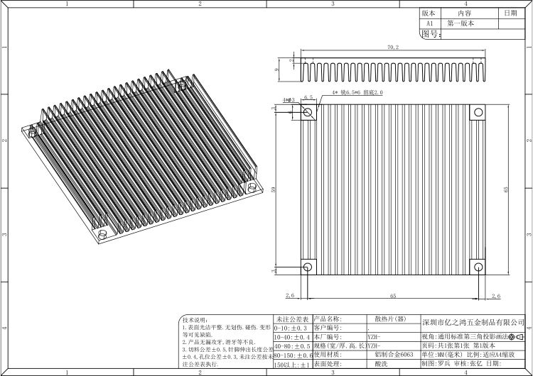 CNC加工开云体育 开云官网散热器(图4)