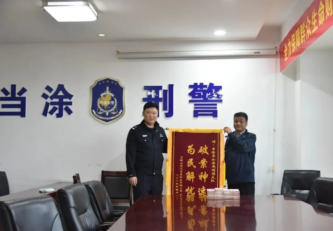 开云APP 开云官网入口马鞍山一公司被骗21万元购车款 警方全部追回(图1)