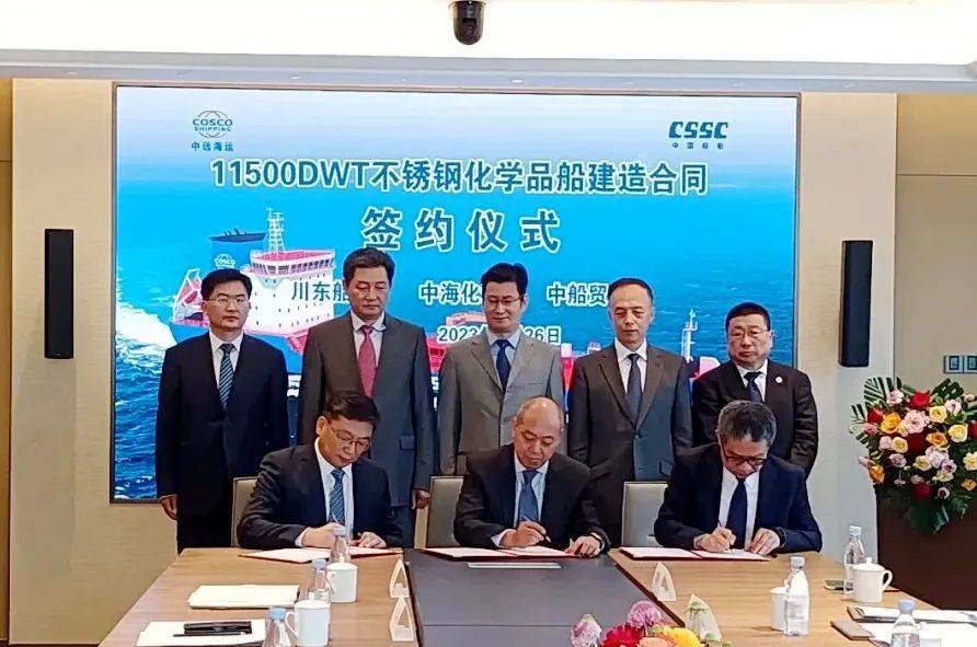 11500吨不锈钢化学品船签订建造合同！五开云体育 kaiyun.com 官网入口大设计亮点再获船东认可！(图1)