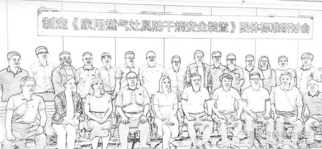 特普生：起草防干烧燃气灶安全装置团开云体育 kaiyun.com 官网入口标(图1)