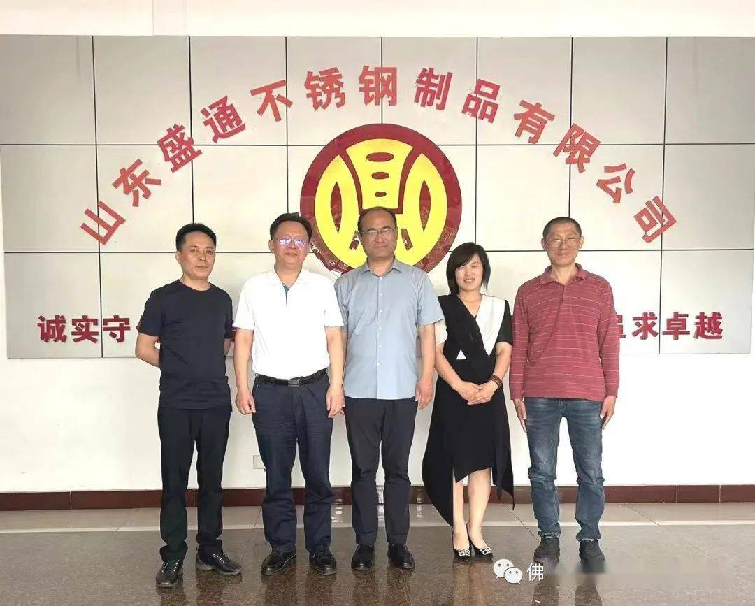 开云体育 kaiyun.com 官网入口欢迎山东盛通不锈钢董事长万永(汽车管、散热管)出席2023华北不锈钢产业发展论坛(图1)