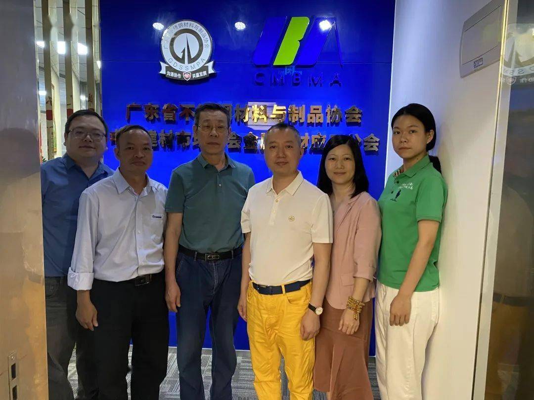 开云体育 开云官网广西不锈钢协会执行会长廖辉一行到访我会(图2) 开云体育 开云官网广西不锈钢协会执行会长廖辉一行到访我会(图2)