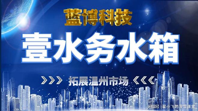温州镀锌不锈钢水箱壹水务品牌蓝开云 开云体育官网博水箱(图1)