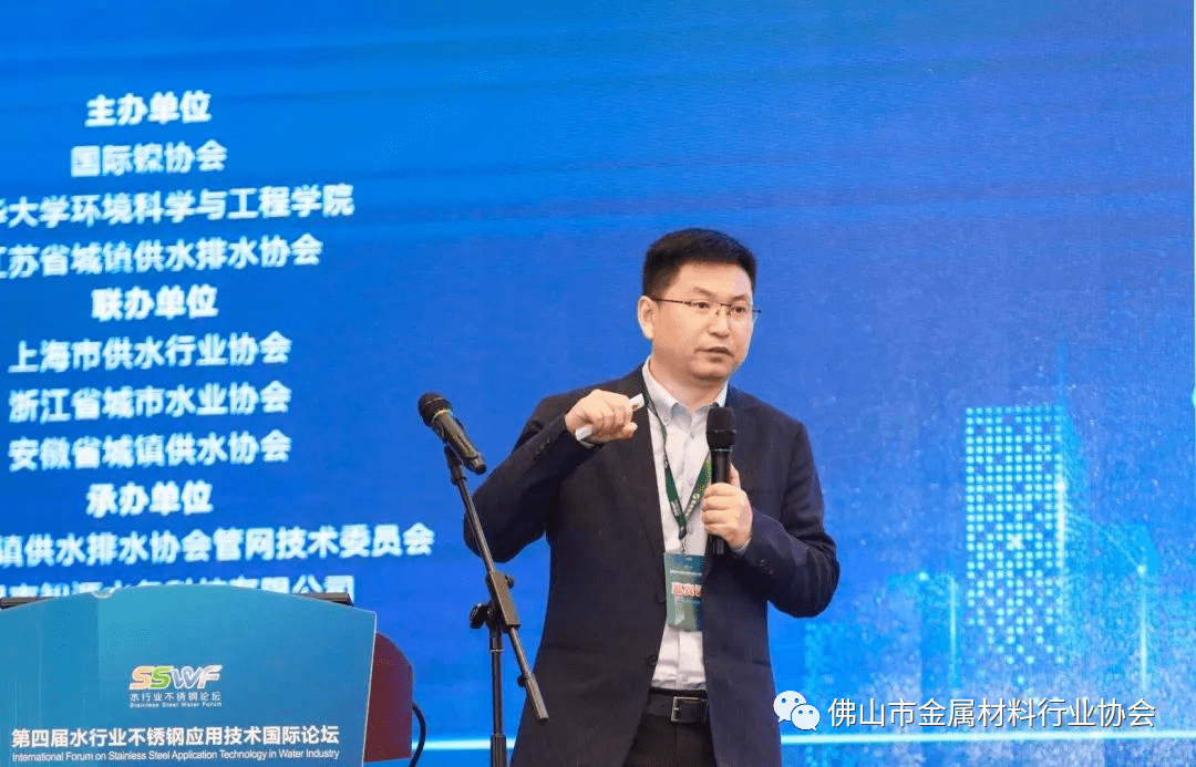 开云APP 开云官网入口道成不锈钢水管董事长陈建华出席第四届水行业不锈钢应用技术国际论坛(图2) 开云APP 开云官网入口道成不锈钢水管董事长陈建华出席第四届水行业不锈钢应用技术国际论坛(图2)