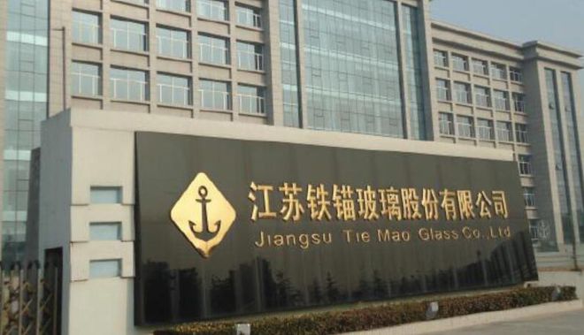 开云 开云体育发现好公司 车身内外饰企业(图8)