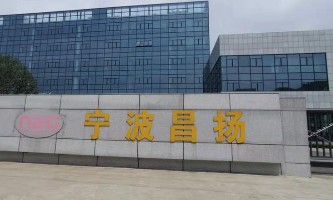 开云 开云体育发现好公司 车身内外饰企业(图11)