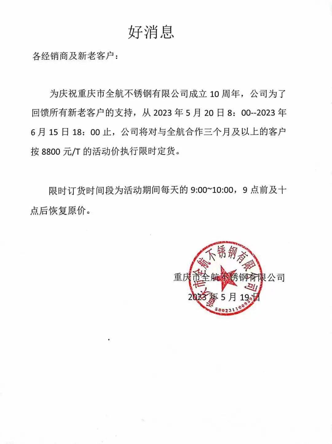 开云 开云体育平台疯狂！不锈钢管厂内卷竟然这样“豁出去”…(图1)