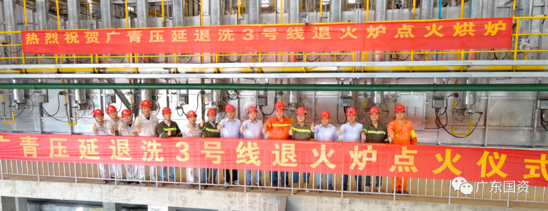 Kaiyun 开云广东省人民政府国有资产监督管理委员会(图1) Kaiyun 开云广东省人民政府国有资产监督管理委员会(图1)