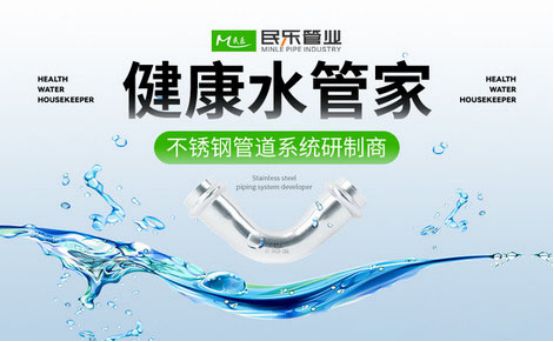 不锈钢水管品开云APP 开云官网入口牌排行榜(图2) 不锈钢水管品开云APP 开云官网入口牌排行榜(图2)