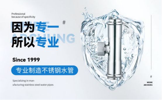 不锈钢水管品开云APP 开云官网入口牌排行榜(图3) 不锈钢水管品开云APP 开云官网入口牌排行榜(图3)