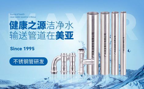 不锈钢水管品开云APP 开云官网入口牌排行榜(图1) 不锈钢水管品开云APP 开云官网入口牌排行榜(图1)