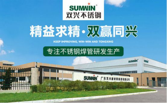 不锈钢水管品开云APP 开云官网入口牌排行榜(图9) 不锈钢水管品开云APP 开云官网入口牌排行榜(图9)