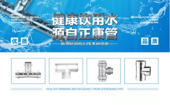 不锈钢水管品开云APP 开云官网入口牌排行榜(图6) 不锈钢水管品开云APP 开云官网入口牌排行榜(图6)