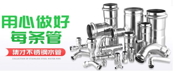 不锈钢水管品开云APP 开云官网入口牌排行榜(图7) 不锈钢水管品开云APP 开云官网入口牌排行榜(图7)