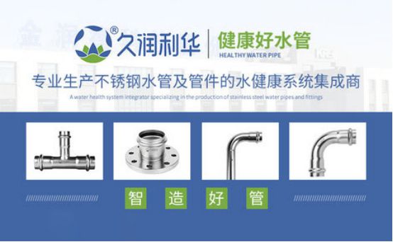 不锈钢水管品开云APP 开云官网入口牌排行榜(图8) 不锈钢水管品开云APP 开云官网入口牌排行榜(图8)