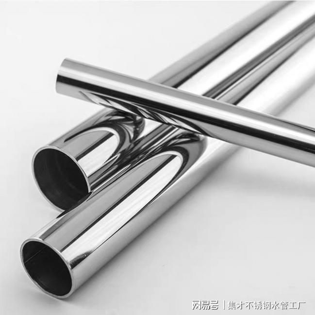 开云体育 kaiyun.com 官网入口不锈钢水管和PPR水管有什么区别?这篇文章说透啦!(图1) 开云体育 kaiyun.com 官网入口不锈钢水管和PPR水管有什么区别?这篇文章说透啦!(图1)