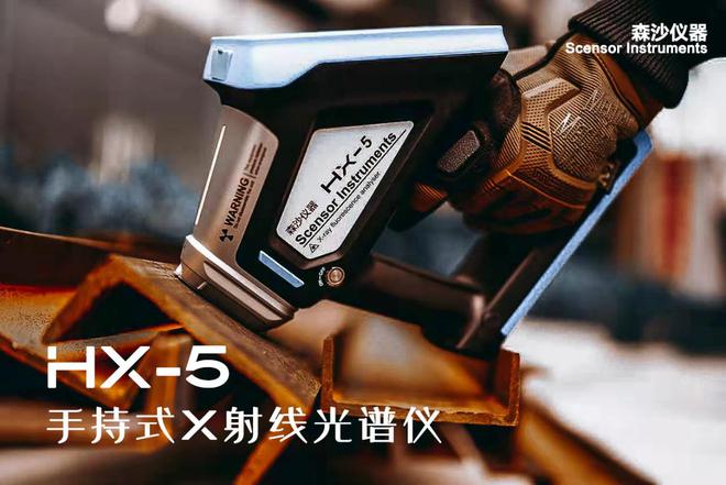 手持式光谱仪可以测不锈Kaiyun 开云钢630吗?(图1) 手持式光谱仪可以测不锈Kaiyun 开云钢630吗?(图1)