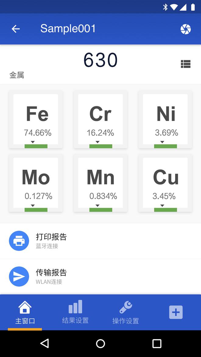 手持式光谱仪可以测不锈Kaiyun 开云钢630吗?(图3) 手持式光谱仪可以测不锈Kaiyun 开云钢630吗?(图3)