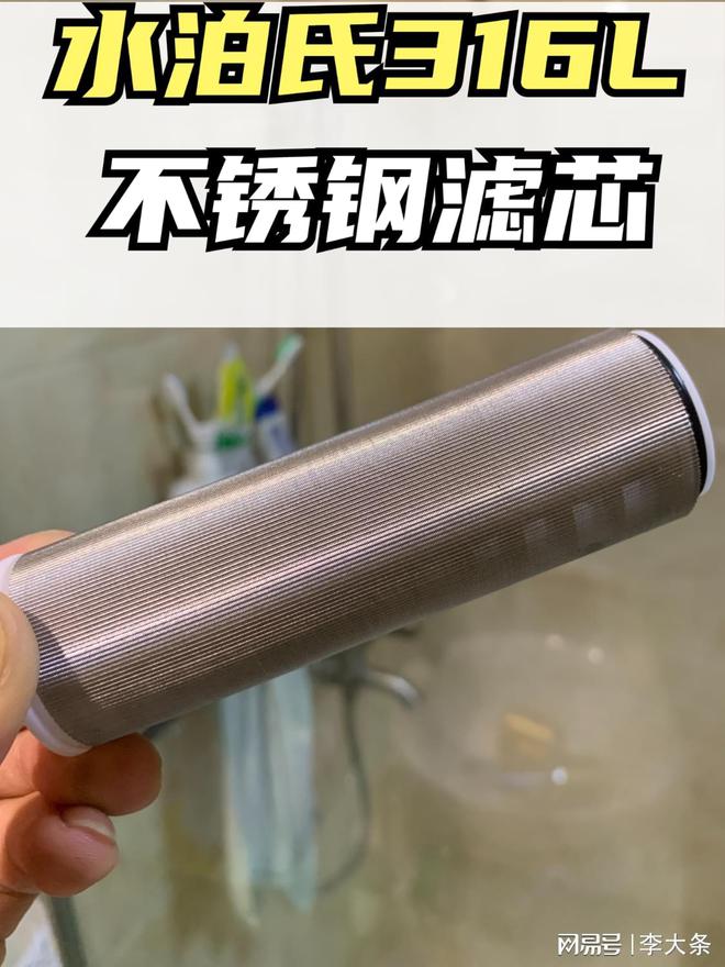 前置过滤器304不锈钢和316L不锈钢有什么区别开云体育 开云官网我们怎么选？(图1)