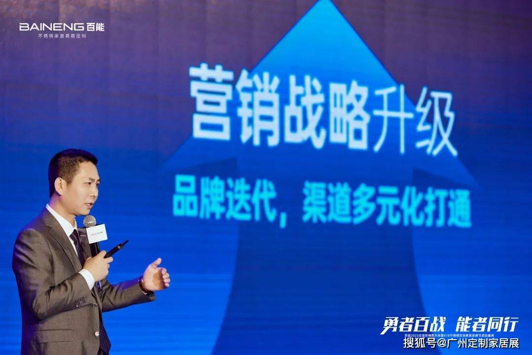 推动不锈钢定制家居行业迈向高质量发展之路百能51开云 开云体育平台8不锈钢定制家居品牌节(图7)