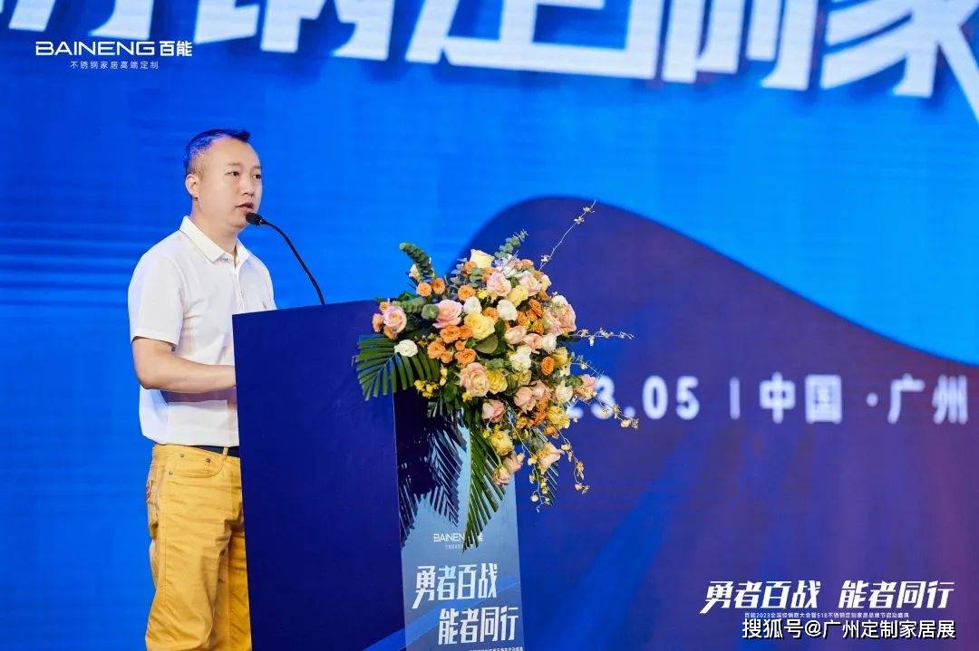 推动不锈钢定制家居行业迈向高质量发展之路百能51开云 开云体育平台8不锈钢定制家居品牌节(图5)