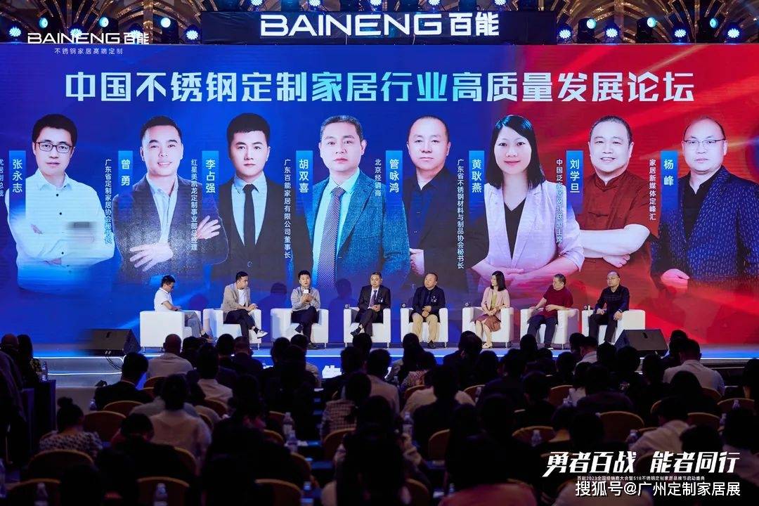 推动不锈钢定制家居行业迈向高质量发展之路百能51开云 开云体育平台8不锈钢定制家居品牌节(图10)