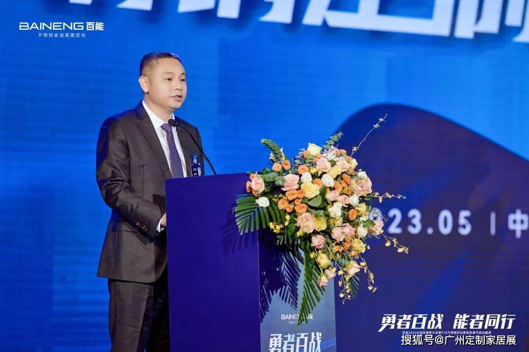 推动不锈钢定制家居行业迈向高质量发展之路百能51开云 开云体育平台8不锈钢定制家居品牌节(图2)