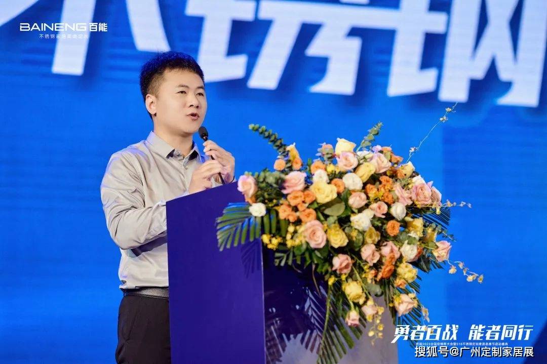 推动不锈钢定制家居行业迈向高质量发展之路百能51开云 开云体育平台8不锈钢定制家居品牌节(图3)