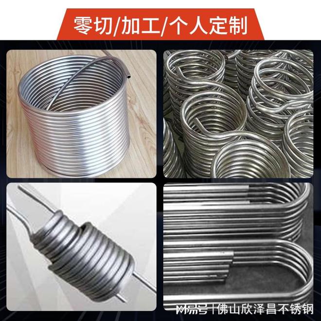 304不锈钢管重量计算公式(304不锈钢管重量计算方法简介)开云体育 开云平台(图1)