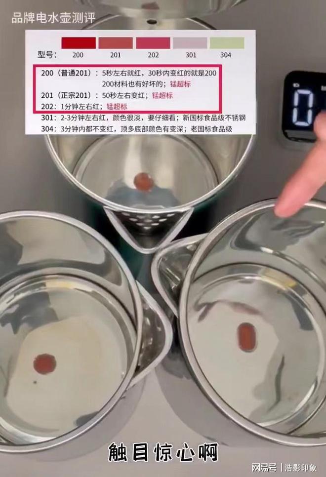 开云 开云体育官网你还在买试剂测304不锈钢吗？304不锈钢不等于食品级别再被骗了(图4)