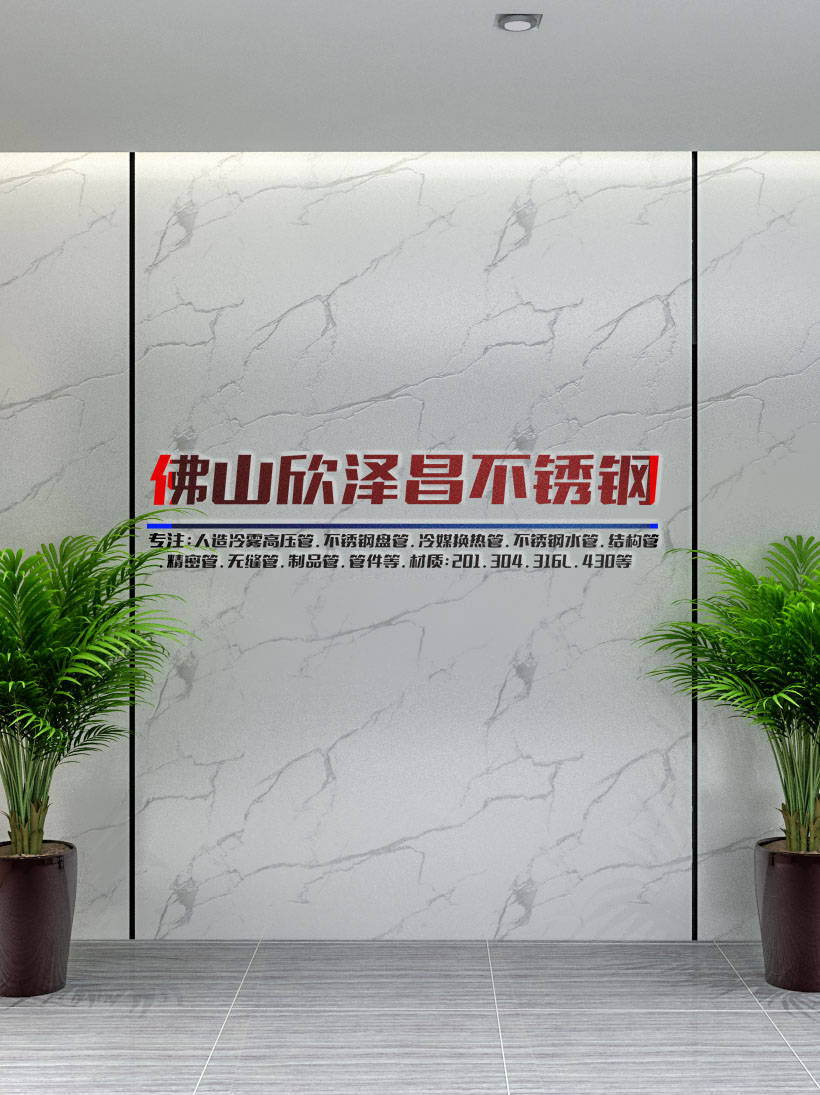 开云 开云体育平台304不锈钢管今日价格(304不锈钢管价格稳步上扬)(图1) 开云 开云体育平台304不锈钢管今日价格(304不锈钢管价格稳步上扬)(图1)