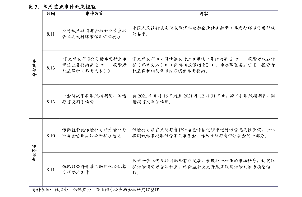 开云 开云体育平台不锈钢板品牌有哪些（不锈钢企业）(图1)