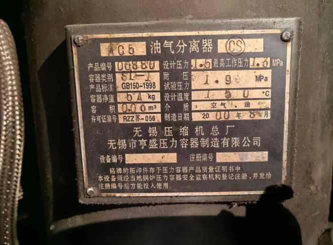 江苏江阴市开云 开云体育平台特种设备违法典型案例曝光台（第一期）(图3)