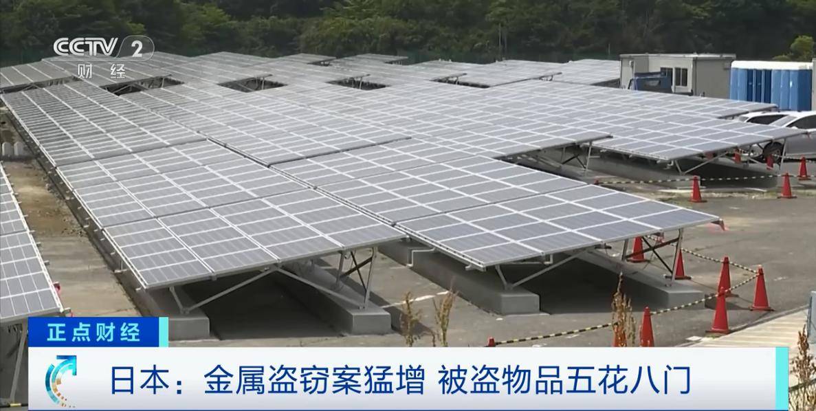 金属价格飞涨！日本金属制开云体育 Kaiyun.com 官网入口品失窃案频发两年内几乎翻倍(图3)