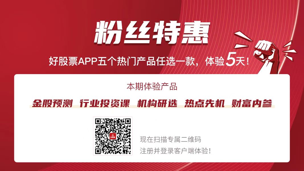 巨丰复盘：两市温和回升开云体育 开云官网 北向资金连续大买(图5)