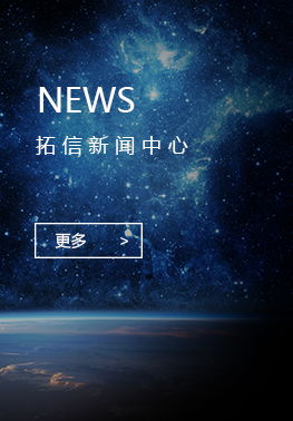 Kaiyun 开云体育广州拓信金属制品有限责任公司(图1)