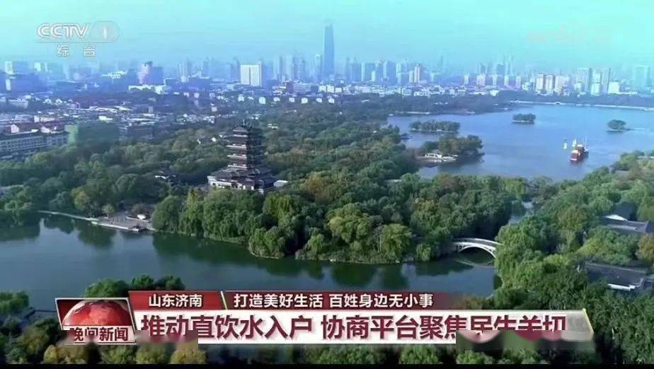 不锈钢水管：中央电视台关注山东济南直饮水入户开云体育 开云官网(图2)